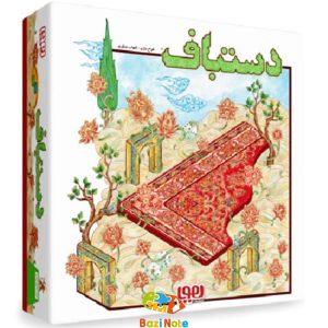 بازی دستباف