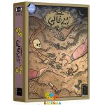 بازی کارتی و بازی فکری زیرخاکی