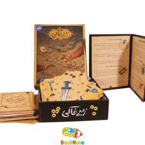 بازی کارتی و بازی فکری زیرخاکی