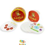 بازی فکری تیزبین