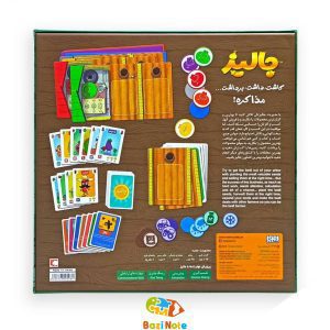 بازی جالیز