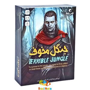 بازی فکری و بازی کارتی جنگل مخوف