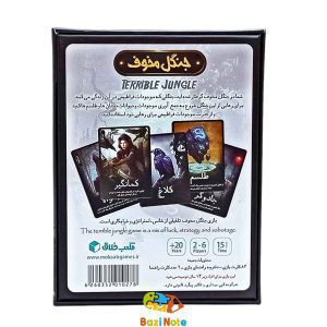بازی فکری و بازی کارتی جنگل مخوف