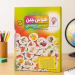 بازی فکری و سرگرمی هوش چین مجموعه ای 2 تکه