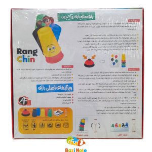 بازی فکری و سرگرمی رنگچین 4 نفره