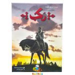 بازی فکری و بردگیم رکب