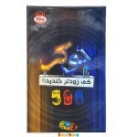 بازی فکری و بردگیم جوکر