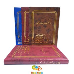 دفتر حسابداری مدل دفتر روزنامه