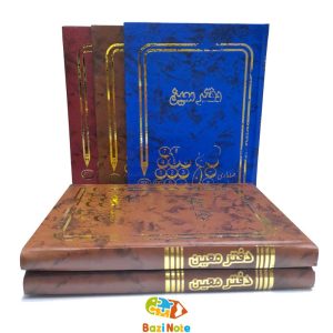 دفتر حسابداری مدل دفتر معین