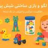 بازی شیش پر